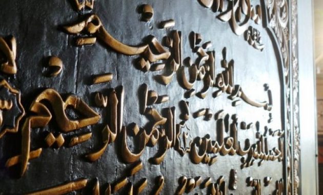 lokasi al quran al akbar palembang, museum qur’an terbesar didunia, Al Quran Al Akbar, Daya Tarik, Harga Tiket Masuk, Fasilitas